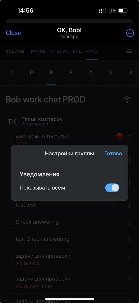 Окно Настроек группы в мини-приложении в Telegram