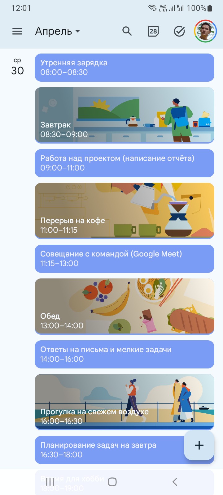 В Google Calendar есть разные режимы просмотра задач. В том числе, за один день...