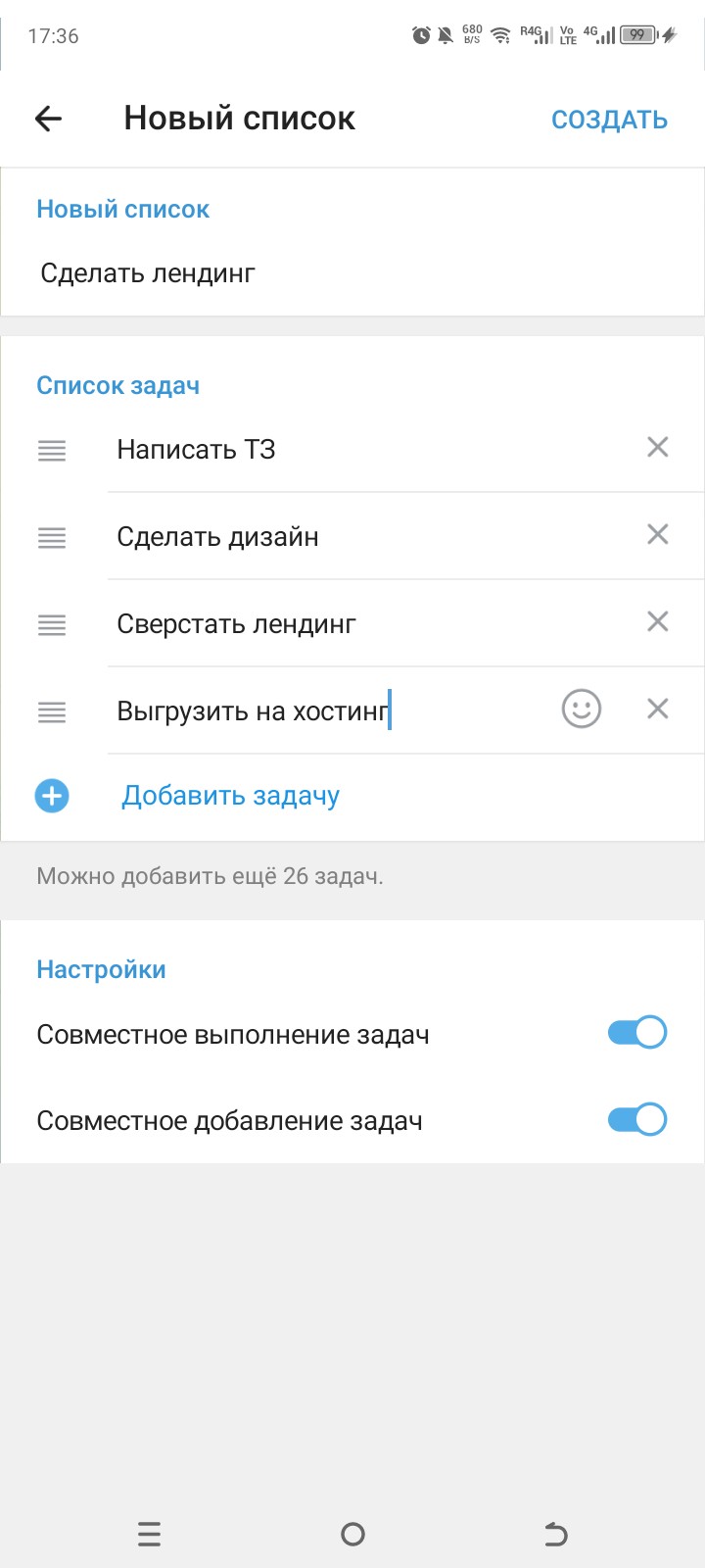 Форма создания чеклиста