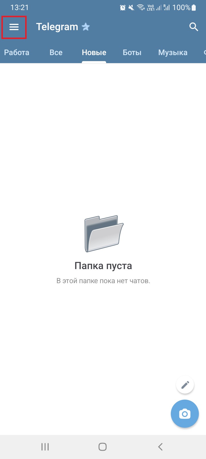 Шаг 1. Нажать «Настройки»