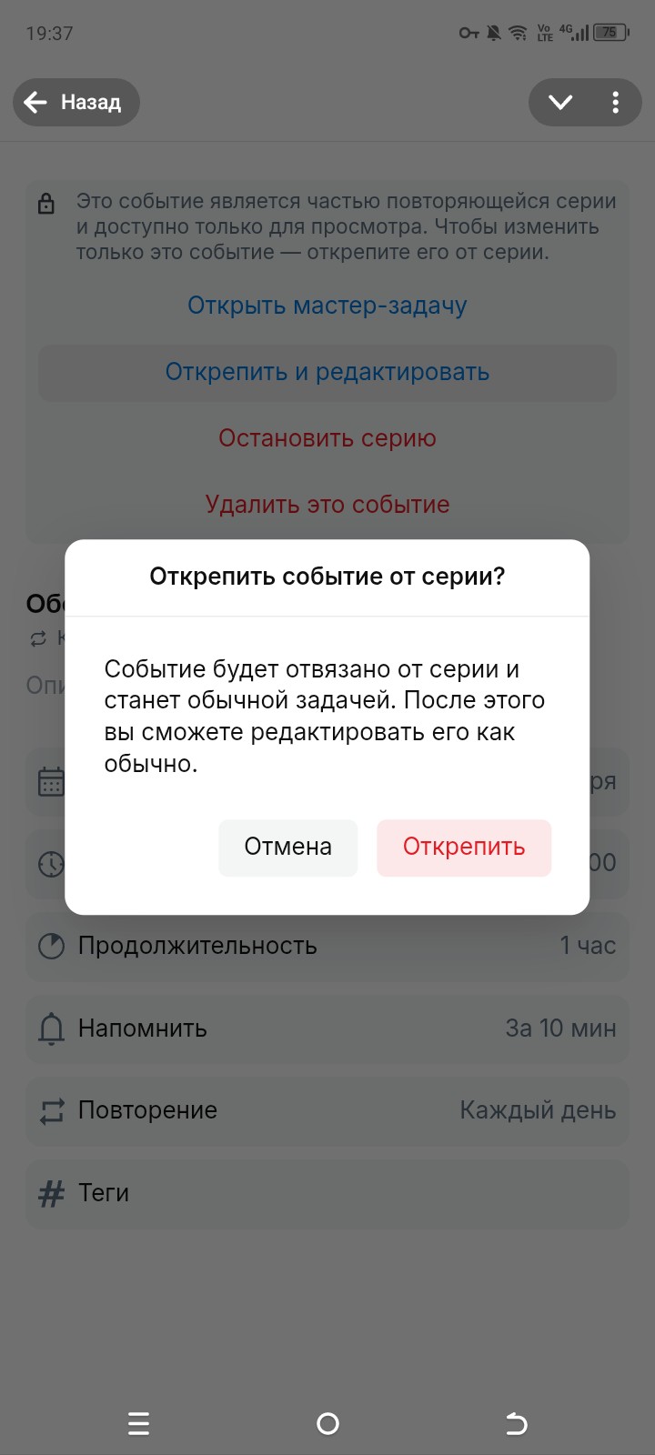 Открепление копии
