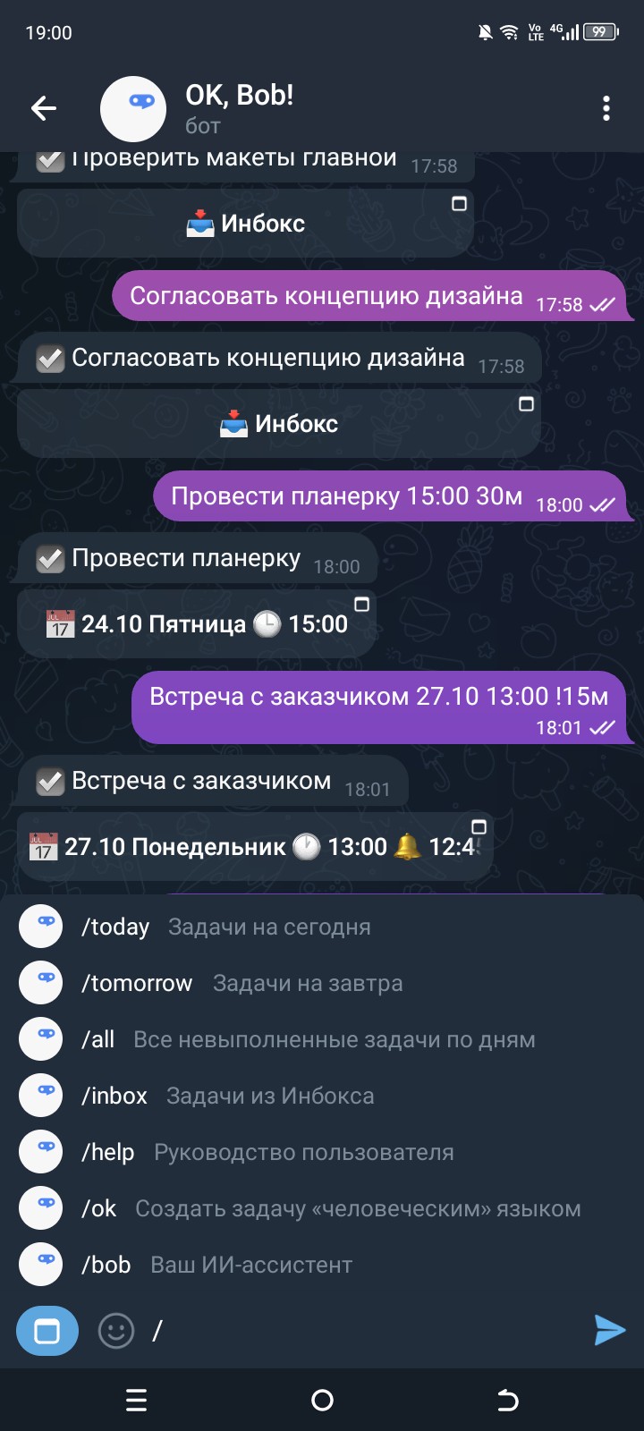Подсказка со списком команд бота
