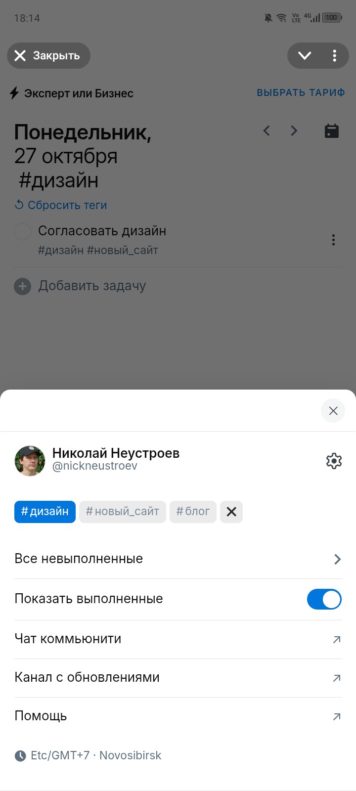 Фильтрация по тегам в мобильной версии веб-приложения