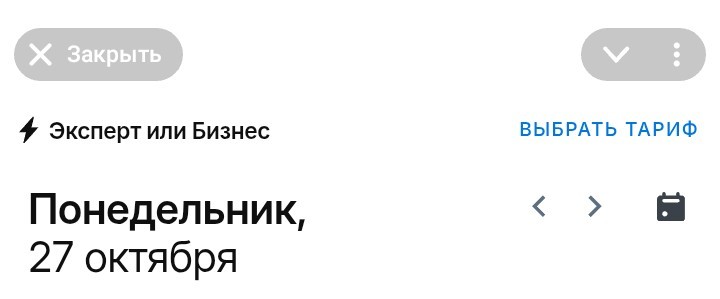 Навигация по дням в мобильной версии