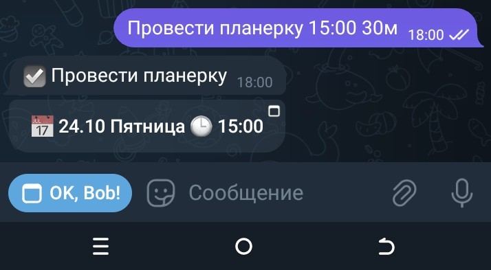 Создание задачи через бота