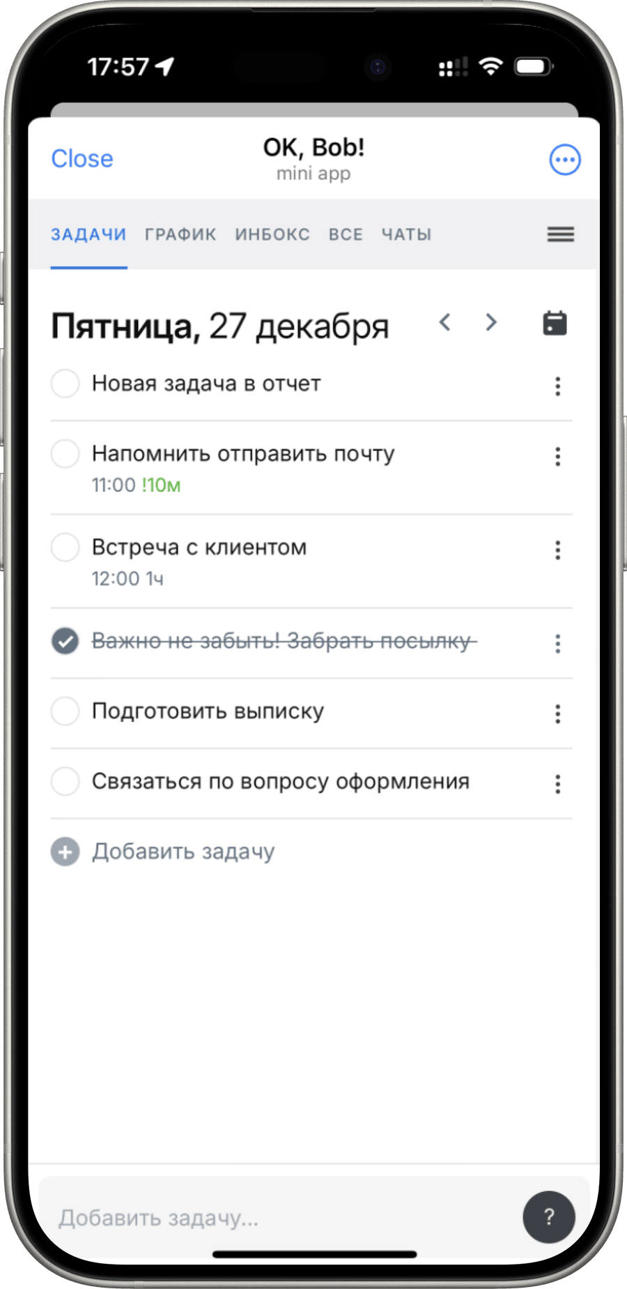 ...или через мини-приложение в Telegram