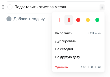 Установка иконок через контекстное меню задачи