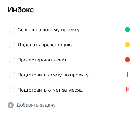 Пример нескольких задач с установленными иконками