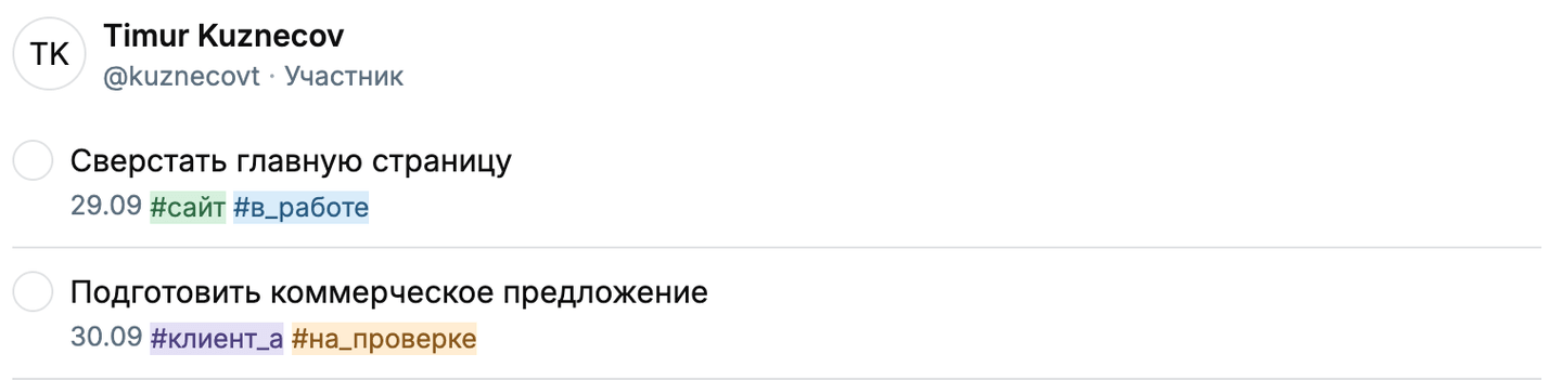 Теги в списке задач группы