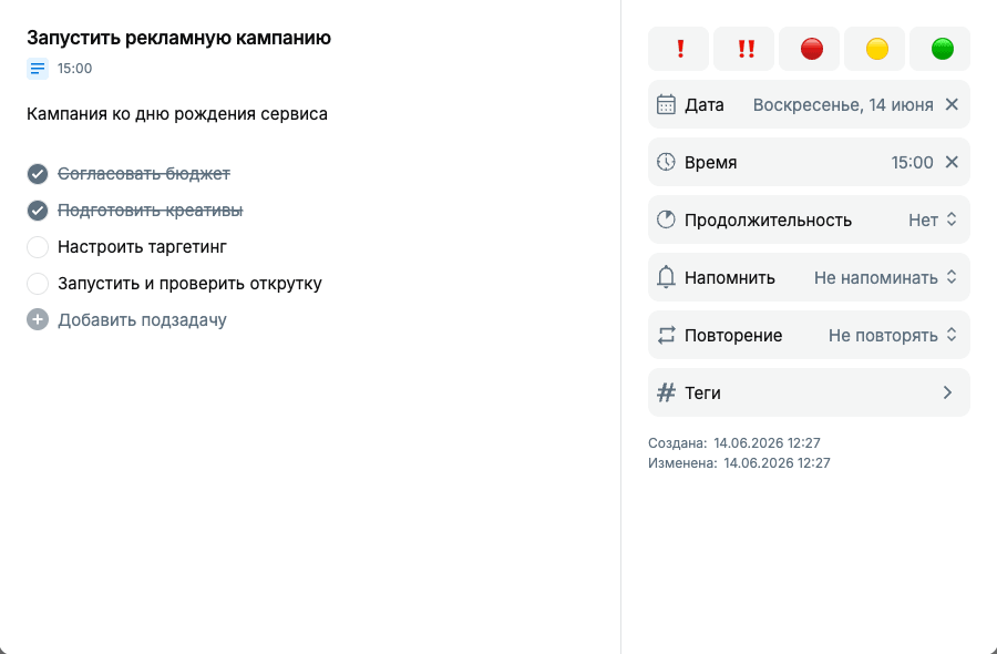 Форма редактирования задачи в десктопной версии