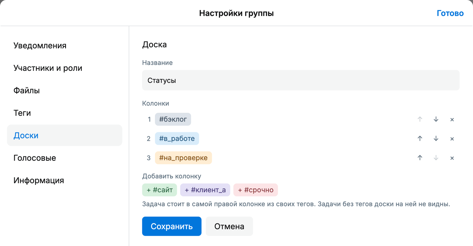 Форма доски