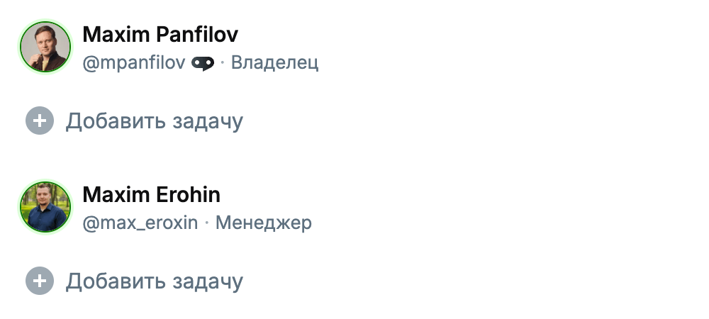 Строка «Добавить задачу» в блоке участника группы