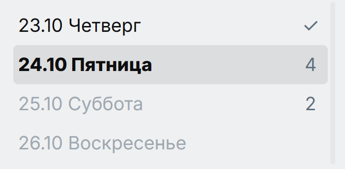 Список задач в десктопной версии с подсказками