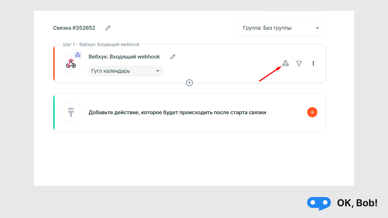 Интеграция работает без ошибок