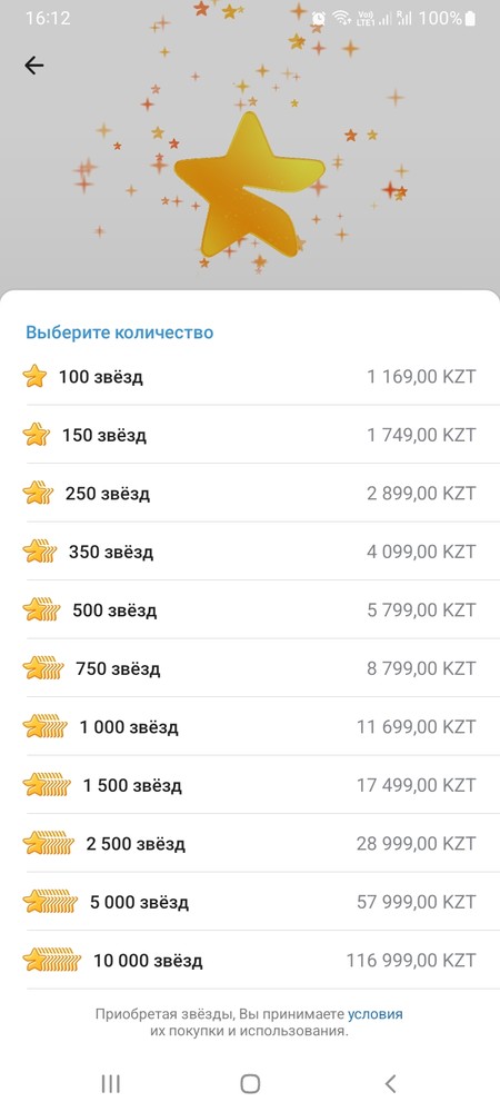 Все, что вы хотели знать о «звездах» в Telegram - OK, Bob!