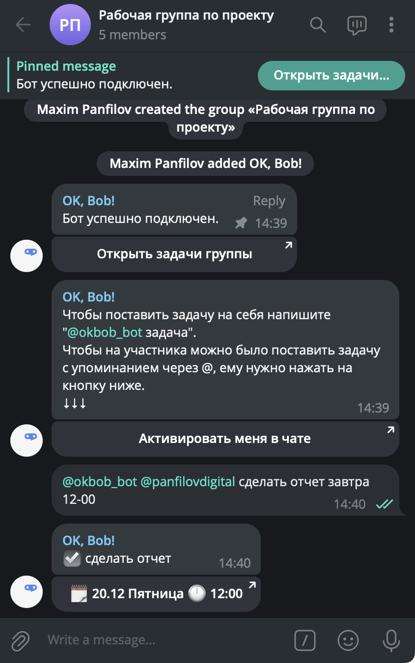 Начало работы в группе