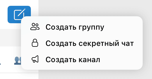 Создать канал